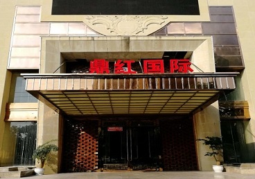 北安商务KTV真空哪家最开放-鼎红国际KTV消费价格玩乐点评