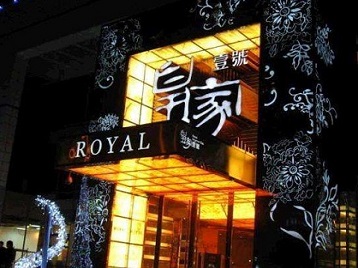 北安高档KTV妹子质量哪家好-皇家壹号KTV高档娱乐体验